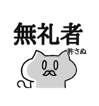 ましゅねこ【サムライ語ver.】（個別スタンプ：4）