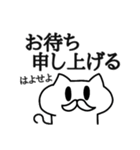 ましゅねこ【サムライ語ver.】（個別スタンプ：10）