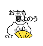 ましゅねこ【サムライ語ver.】（個別スタンプ：14）