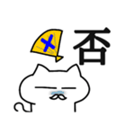 ましゅねこ【サムライ語ver.】（個別スタンプ：21）