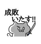 ましゅねこ【サムライ語ver.】（個別スタンプ：25）