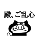 ましゅねこ【サムライ語ver.】（個別スタンプ：32）