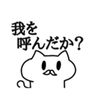 ましゅねこ【サムライ語ver.】（個別スタンプ：36）