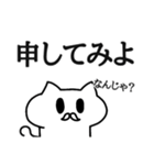 ましゅねこ【サムライ語ver.】（個別スタンプ：37）