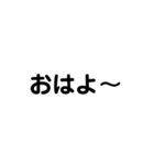 シンプル 文字のみ ブラック（個別スタンプ：1）