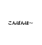 シンプル 文字のみ ブラック（個別スタンプ：3）
