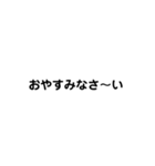 シンプル 文字のみ ブラック（個別スタンプ：4）