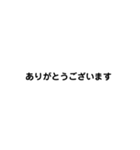 シンプル 文字のみ ブラック（個別スタンプ：8）