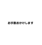 シンプル 文字のみ ブラック（個別スタンプ：18）