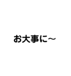 シンプル 文字のみ ブラック（個別スタンプ：21）