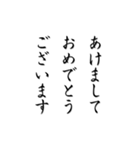 シンプル挨拶アニメーション 日常＆正月（個別スタンプ：1）