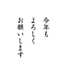 シンプル挨拶アニメーション 日常＆正月（個別スタンプ：2）