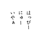 シンプル挨拶アニメーション 日常＆正月（個別スタンプ：3）