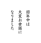 シンプル挨拶アニメーション 日常＆正月（個別スタンプ：5）