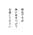 シンプル挨拶アニメーション 日常＆正月（個別スタンプ：9）