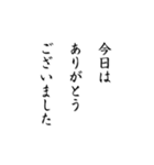 シンプル挨拶アニメーション 日常＆正月（個別スタンプ：11）