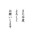 シンプル挨拶アニメーション 日常＆正月（個別スタンプ：12）