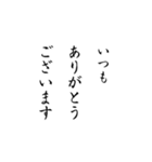 シンプル挨拶アニメーション 日常＆正月（個別スタンプ：18）