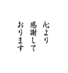 シンプル挨拶アニメーション 日常＆正月（個別スタンプ：24）