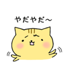 もぐねこ(日常の主張)（個別スタンプ：23）