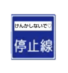交通標識スタンプ（個別スタンプ：6）