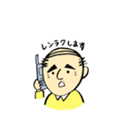 我が家のおとうさん（個別スタンプ：11）