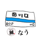 ワイが使うスタンプ（個別スタンプ：1）