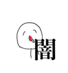 ワイが使うスタンプ（個別スタンプ：5）