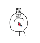 ワイが使うスタンプ（個別スタンプ：8）