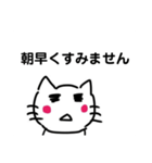 シンプルな猫のスタンプ(仕事編)（個別スタンプ：4）