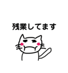 シンプルな猫のスタンプ(仕事編)（個別スタンプ：11）