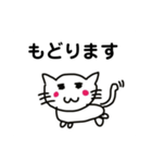 シンプルな猫のスタンプ(仕事編)（個別スタンプ：14）