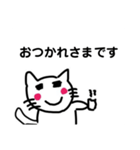 シンプルな猫のスタンプ(仕事編)（個別スタンプ：18）