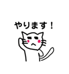 シンプルな猫のスタンプ(仕事編)（個別スタンプ：20）