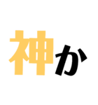 シンプルに推しへの愛（個別スタンプ：6）