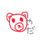 ユルアニマル（個別スタンプ：7）