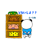 ぶぱんだ 関西弁①（個別スタンプ：16）