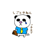 ぶぱんだ 関西弁①（個別スタンプ：27）
