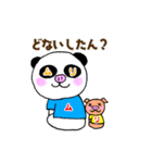 ぶぱんだ 関西弁①（個別スタンプ：32）