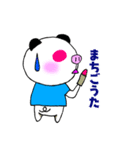 ぶぱんだ 関西弁①（個別スタンプ：33）