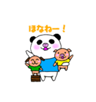 ぶぱんだ 関西弁①（個別スタンプ：40）
