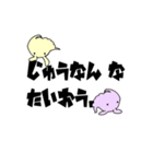 しんかいせんたい メンダコじゃぁー（個別スタンプ：39）