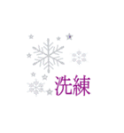 雪のスタンプ（個別スタンプ：16）