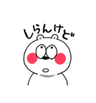 ゆるっとしろっと（個別スタンプ：13）