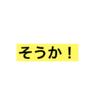 日常会話に使えるスタンプ  2（個別スタンプ：2）