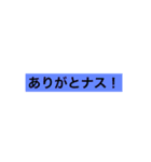 日常会話に使えるスタンプ  2（個別スタンプ：3）