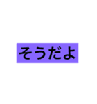 日常会話に使えるスタンプ  2（個別スタンプ：4）