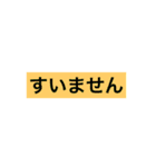 日常会話に使えるスタンプ  2（個別スタンプ：8）