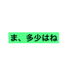 日常会話に使えるスタンプ  2（個別スタンプ：10）