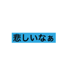 日常会話に使えるスタンプ  2（個別スタンプ：12）